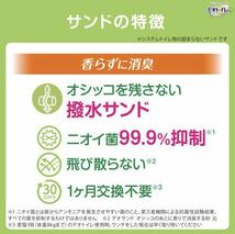 送料込み★ユニチャーム デオトイレ 飛び散らない消臭抗菌サンド4L×4袋セット★猫砂_画像5