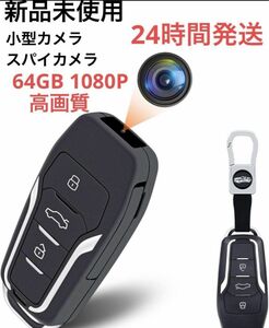 1点限りの早い者勝ち！小型 64GB 1080P 監視防犯 動体検知 上書き 防犯用 カメラ