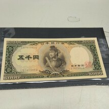 【折り目なし未使用】旧五千円　聖徳太子　LQ761345Q_画像1