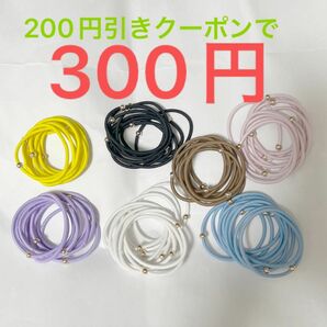 カラー70本セット【200円OFFクーポンご利用で300円】ヘアゴムもりもりセット　丸ゴムバンド　7色各10本