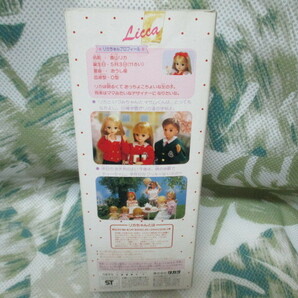 タカラ リカちゃん 人形 白箱 Licca ⑫ レトロの画像5