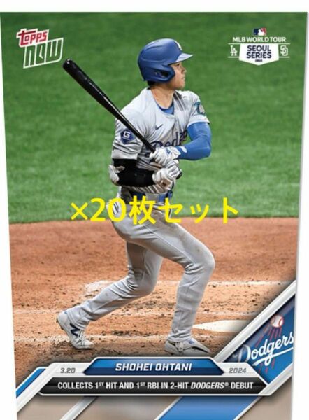 topps now 2024 大谷翔平 ドジャース デビュー 20枚セット 匿名発送 shohei ohtani 初安打 カード 