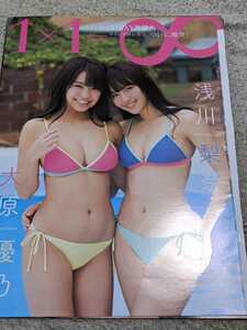 浅川梨奈、大原優乃★フライデーグラビア切り抜き５ページ