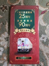 くま川鉄道　開業25周年　湯前線　開通90周年　記念入場券　H26.10.1　定価800円　未使用品_画像1