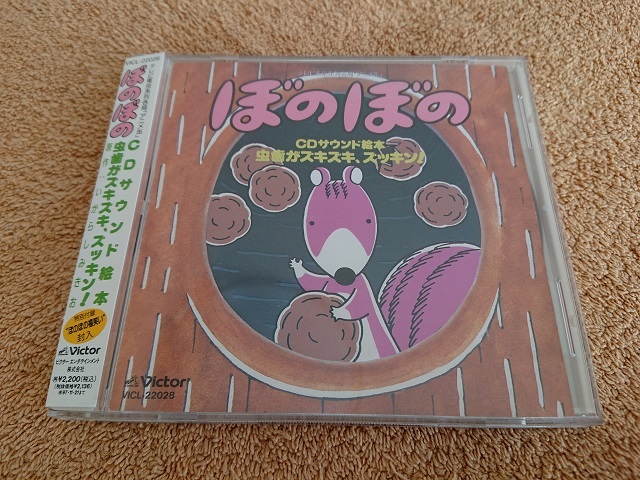 ぼのぼの絵本の値段と価格推移は？｜15件の売買データからぼのぼの絵本