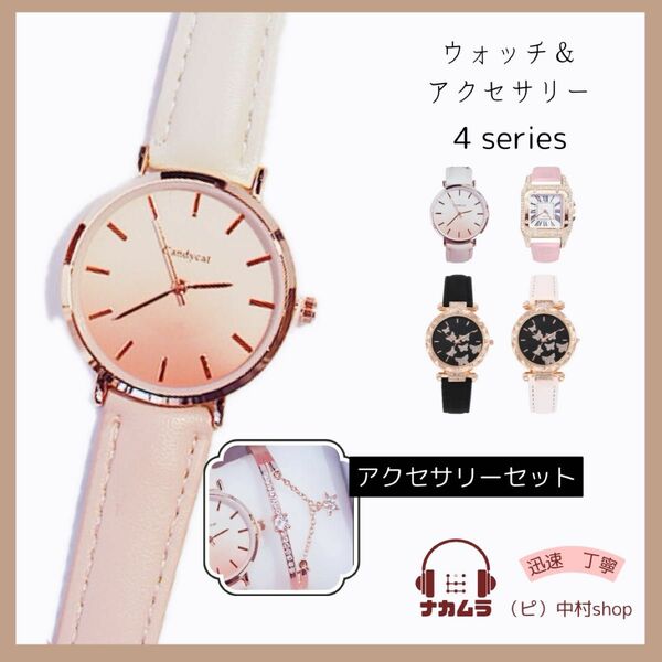 腕時計 ブレスレット ウォッチ レディース シンプル ピンク セット ギフト 桃