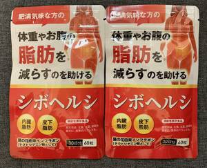 [ new goods unopened ] wrinkle hell si2 sack set 30 day minute x 2.. flower ..isoflabon diet supplement wrinkle help 2