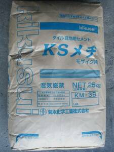 【KSメヂ KM-3B】 25kg 菊水化学 灰色 目地用セメントモルタル グレーメジ 45二丁モザイクタイル 300角床タイルなどの 5mm以下の細目地