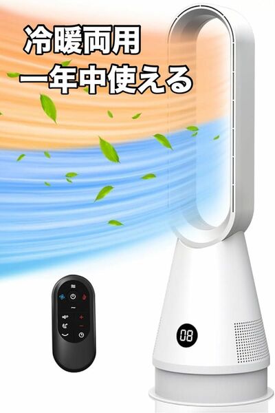 【オールシーズン】扇風機に！セラミックファンヒーター　冷風　温風　新品未開封