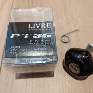リブレ (LIVRE) 10805 PT35 ノブ単品 (1個入り) シマノダイワ共通 ブラウン (IP) &チタン
