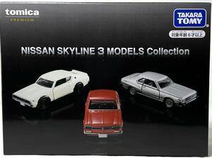 トミカ プレミアム NISSAN SKYLINE 3 MODELS Collection ミニカー ★即決★新品未開封