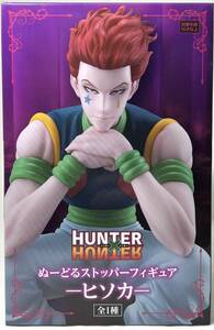 HUNTER × HUNTER ぬーどるストッパーフィギュア ~ヒソカ~ ★即決★新品未開封