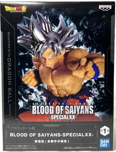 ドラゴンボール超 BLOOD OF SAIYANS -SPECIALXX- 孫悟空(身勝手の極意) フィギュア ★即決★新品未開封