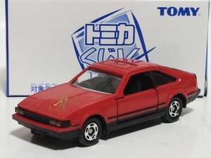 【即決】トミカくじＶ　トヨタ　セリカＸＸ２８００ＧＴ