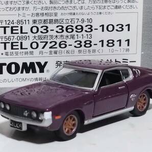 【即決】トミカリミテッド トヨタ セリカＬＢ２０００ＧＴ 紫メタ色の画像1