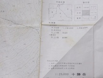 2.5万分の1地形図 白金温泉/十勝岳/本幸(北海道・旭川) S50年代 計3枚_画像6