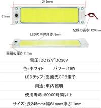 室内灯 LEDルームランプ 貨物灯 車内照明 汎用 COB素子 PCカバー ON/OFFスイッチ付き ネジや両面テープ付き 4個入り ホワイト_画像7