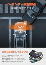 ドライブレコーダー WiFi 2.5K 1440P 超小型 日本語APP制御 24H駐車モード 160°広角レンズ 鮮明夜間撮影 Gセンサー ループ録画_画像5