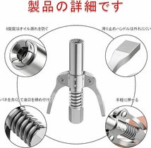 グリスガン グリースカプラー ロックカプラー フレキシホース付き グリースフィッティング プグレード10000PSI グリス注入器_画像5