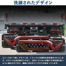 トラック用 テールランプ LED 12v 24v 兼用 シーケンシャル 汎用 車検対応 IP67防水 左右セット_画像3