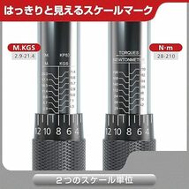 トルクレンチ 車 タイヤ交換 差込角12.7mm(1/2インチ) 28-210N.m ラチェット 14/17/19/21mmソケット 1/2インチエクステンションバー_画像6