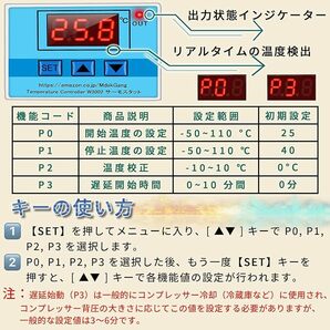 温度コントローラー デジタルLEDサーモスタット AC110V温度調節器 -50℃〜110℃加熱冷却制御スイッチリレー 4種類の機能設定 変圧器内蔵の画像4