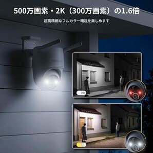 防犯カメラ 屋外 充電式 工事不要 ワイヤレス Alexa対応 バッテリー内蔵 5dBiWiFi 夜間カラー撮影 赤外線暗視 遠隔操作 SDカードの画像4