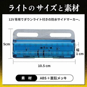 トラック用 サイド マーカー ダウンライト 車側灯 車幅灯 高照度 角型 26連 LED 12V 防水 10個 ブルーの画像2