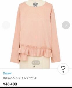 drawer ドゥロワー　ヘム　フリル　ブラウス　ピンク　2way 長袖 カットソー コットン