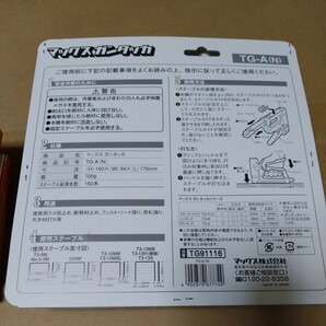 新品未使用MAX ガンタッカー TG-A N ガンタッカ プロ用 マックス ハンドタッカー ステープル 3000本付②の画像3