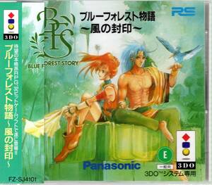 （未開封品）ブルーフォレスト物語 ～風の封印～【3DO】