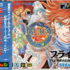 （未開封品）ブライ (BURAI)「八玉の勇士伝説」【メガCD】【SEGA】の画像1