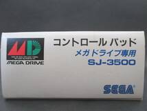 （未使用品）メガドライブ専用コントロールパッド SJ-3500【SEGA】【純正品】_画像7