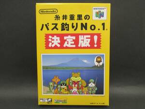 （未使用品）糸井重里のバス釣りNo.1 決定版！【任天堂】【NINTENDO 64】