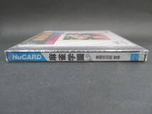 （未開封品）麻雀学園マイルド 東間宗四郎登場【HuCARD】【PCエンジン】_画像4