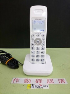 美品　作動確認済　パイオニア　電話子機　TF-EK33-H　(2)　送料無料　専用充電器付属　黄ばみ色あせ無し