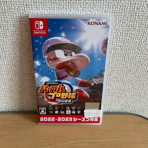 eBASEBALL パワフルプロ野球2022 Nintendo Switch ソフト 中古　ニンテンドースイッチ パワプロ 即決