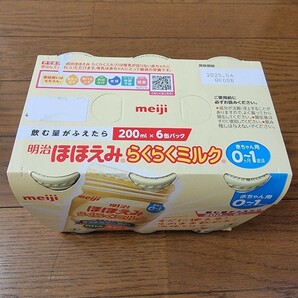 はいはい1缶、ほほえみキューブタイプ10本、ほほえみ液体ミルク(200ml)11本のセットの画像6