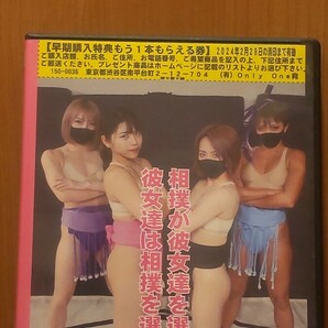 【値下げ相談可】 GIRLS FIGHT 234 女相撲 キャットファイト Club-Q DVD 中古