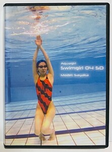 Sayaka Swimgirl 04 SD DVD 競泳水着 グラビア