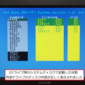 SONY製 マイクロコンピューター SMC-777C / システムディスク付属 漢字ROM搭載 外付けディスクドライブあり / 少しメンテナンスしましたの画像9