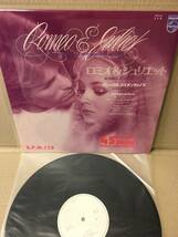 PROMO-ONLY！美盤12''！ALEC R. COSTANDINOS , LA BIONDA / ROMEO & JULIET , BANDIDO PHILIPS SNP-86 見本盤 プロモ DISCO SAMPLE JAPAN_画像1