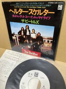 PROMO！美盤7''！ビートルズ The Beatles / Helter Skelter, Got To Get You Into My Life Toshiba EAR-20050 見本盤 SAMPLE 1976 JAPAN NM