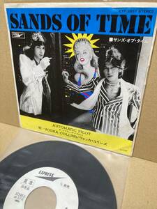 PROMO！稀7''！ウォッカ コリンズ Vodka Collins / Sands Of Time Toshiba ETP-2857 見本盤 TOKYO NEW YORK ALLAN MERRILL 1973 JAPAN