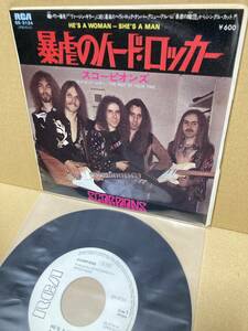 PROMO！良7''！スコーピオンズ Scorpions / He's A Woman, She's A Man 暴虐のハード・ロッカー SS-3124 見本盤 TAKEN BY FORCE 1978 JAPAN