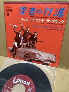 稀7''！フェビュラウス・ジョーカーズ Fabulous Jokers / When The Saints Go Marching In Teichiku US-154 SURF BEAT GARAGE 1966 JAPAN