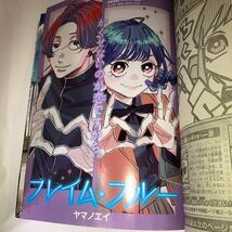 週刊少年ジャンプ 2023年 51号 巻頭カラー アオのハコ カラー 暗号学園のいろは 読切 カラー フレイム・ブルー カラー 鵺の陰陽師 在庫1_画像6