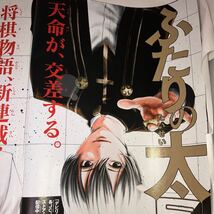 週刊少年ジャンプ 2019年 25号 新連載 巻頭カラー ふたりの太星 読切 お約束のネバーランド カラー ぼくたちは勉強ができない ハイキュー!!_画像8