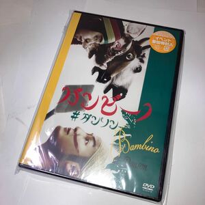 在庫2　未開封 DVD ダンソン [DVD] よしもとミュージックエンタテインメント 吉本興業 みんなで踊ろう &#34;ダンソサイズ& ダンソン大解剖