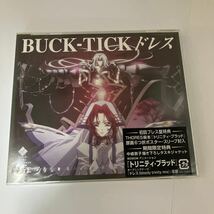 絶版？ Amazon新品在庫切れ 未開封 CD ドレス BUCK-TICK ビクターエンタテインメント 星野英彦 今井寿 櫻井敦司 樋口豊 ヤガミトール_画像1